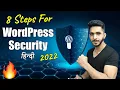 WordPress Security Tutorial 2022 8 Steps to Secure Your WordPress Website