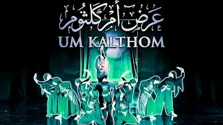                                                         ام كلثوم   حجازي متقال   ورده   الست دندنها