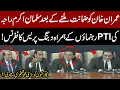 Download Lagu Salman Akram Raja’s Press Conference with PTI Leaders After Imran Khan’s Bail Grant | Breaking News