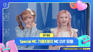  special mc x ive 2 2 mc m countdown 260212 ep 916