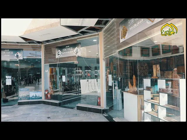 ⁣تقرير خاص عن معارض المبيعات التابع  الى قسم خدمة الزائرين