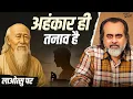 Download Lagu तनाव का असली कारण: ‘मैं’ || आचार्य प्रशांत, लाओत्सु पर (2023)