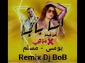 بوسي و مسلم أنا بابا -Pousi & Muslim Ana Baba ( Remix Dj BoB ) #مسلم #بوسي  #الشعب_الصيني_ماله_حل