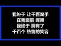 赵传 - 〈我终于失去了你〉 [歌词]　『啊~　我终于 失去了你　在拥挤的 人群中』
