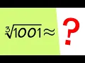 Use local linear approximation no calculator