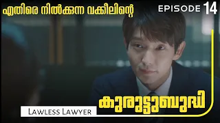 lawless lawyer s01e14 lawless lawyer explained in malayalam korean drama movie mania