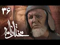 Download Lagu سریال مختارنامه - قسمت 36 | Serial Mokhtarnameh - Part 36