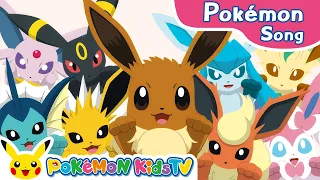 eevee and friends song 