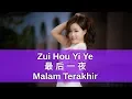 Download Lagu Zui Hou Yi Ye - 最后一夜 - 谭艳 Tan Yan (Malam Terakhir)