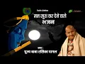 Download Lagu Best Bhajan of Baba Rasika Pagal | Best Bhajan Collection in Hindi | Jukebox
