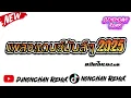 Download Lagu บัสเทคแดนซ์เบสแน่น.2025 ( แดนซ์บัสเทคย้อนยุค136 ) Dj nonchan Remix.V2