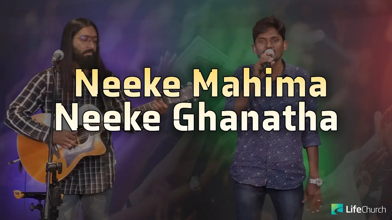 NEEKE MAHIMA NEEKE GHANATHA | Live Worship | LifeChurch