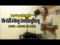 Lagu Lagu Daerah Sangihe ELO HEBI SUSASANGITANG // Cover : Cartes Malohing
