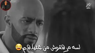 حاله واتس محمد رمضان قال اي راجعين بدموعهم 