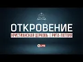 Download Lagu 29.06.2025 Воскресное служение