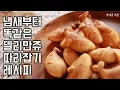 Download Lagu 델리만쥬 잡기 레시피 - Moshi manju recipe