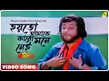Lagu Hoyto Amake Karo Mone Nei | Pratisodh | Bengali Movie Song | Kishore Kumar
