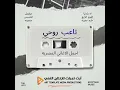 اه يا دنيا - بوسي