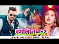 Download Lagu #Video | खेसारी लाल | भोजपुरी का सबसे हिट सांग | #khesarilalyadav \u0026 Shilpi Raj | Jukebox Hit 2025