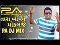 Download Lagu PRAVIN LUNI -TARA BAP NE MOKAL JE DJ MIX SONG | PA BRAND SOUND CHECK |