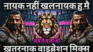 nayak nahi khalnayak hu mai dj sarzen sound check khalnayak high gain song rjm vibration club