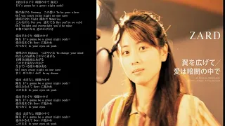 Download ZARD/愛は暗闇の中で MP3