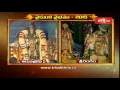 Download Lagu Srirangam, Thiruvallikeni Temples Vaikunta Ekadasi Celebrations 2015 - Live