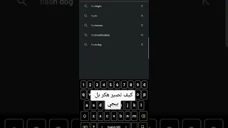 كيف تصير هكر بل ببجي 