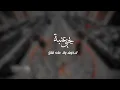 كمية احساس العندليب غير طبيعيه  | يحيى عنبه لاخوف ولا عاد قلق - ياروح الارواح اغاني يمنيه جلسات