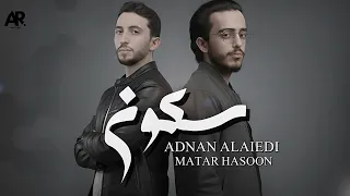 العائدي و مطر حسون   سكون                                                                        دندنها