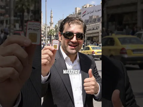 Рами Махлуф брат Асада господин 5%