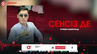 Нүркен Амангелді Сенсіз де ARIDAI 
