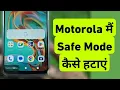 Motorola Me Safe Mode Kaise Hataye How To Remove Safe Mode In Motorola Safe Mode Band Kare
