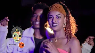 Ethiopian Music Ashenafi Kebede Hellwa አሸናፊ ከበደ ሄልዋ New Ethiopian Music 2022 Official Video 