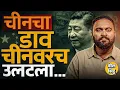 Download Lagu China Rare Earth Minerals ची निर्यात घसरली, दबाव वाढला, Xi Jinping यांचा डाव चीनच्याच अंगलट आला ?