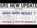 Download Lagu GRS New Update//GRS Result All Districts Wise Result//GRS Big News for all Districts