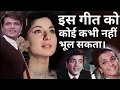 Lagu 1969|इस सुपरहिट सदाबहार गीत को कोई नहीं भूल सकता|Jeene Ki Raah purani filmi songs@Arealzone#rafi​