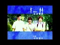 福山雅治 「虹」 ウォーターボーイズ ED