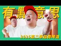 Download Lagu 有點意思，便利商店啤酒類2025Q2新品開箱試飲指南｜恩熙俊｜理性癮酒｜