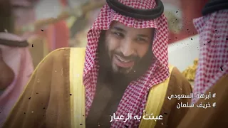 أبرهة السعودي أقوي ما قيل في الهجاء لشاعر الجزائر الحر محمد جربوعة التميمي دندنها