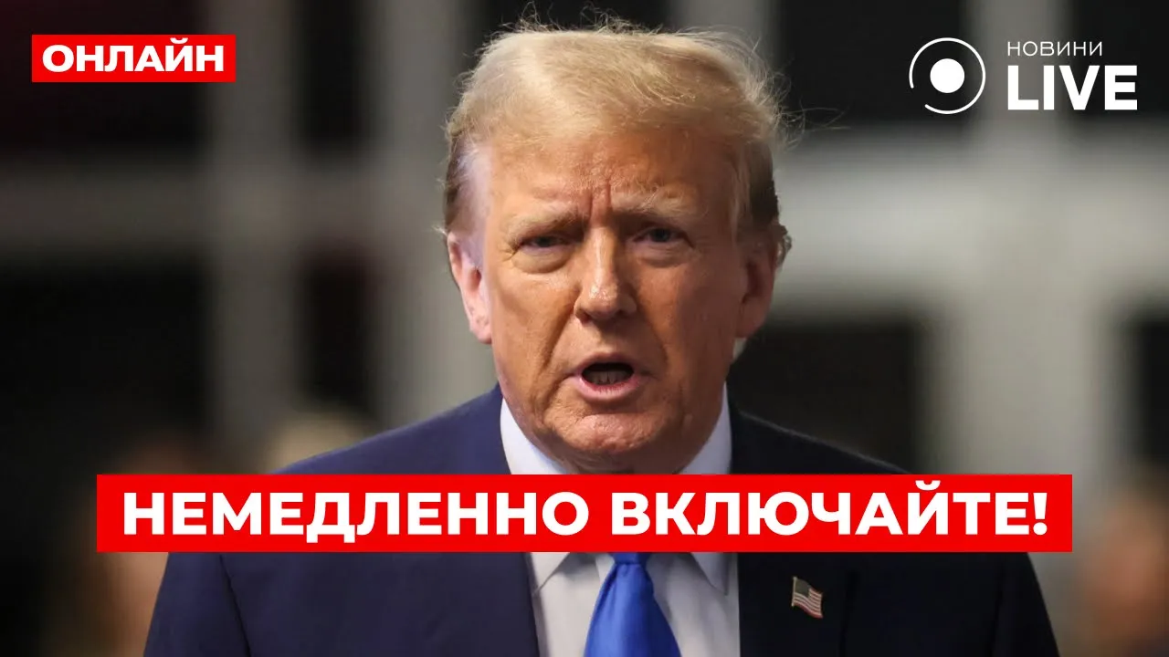 Трамп оголосив санкції проти покупця нафти РФ — ефір Вечір.LIVE