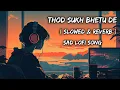 Download Lagu थोड सुख भेटू दे | Thod Sukh Bhetu De | Ahirani Hit Sad Song | ashokpatil | Sad Lofi Song
