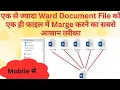 How To Marge Many Ward Document File Into One File From Mobile