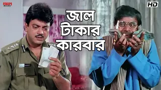  inquilab prosenjit chatterjee arpita chatterjee eskay movies