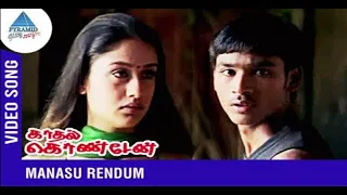 manasu rendum parka