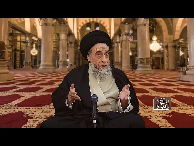 ⁣الآيات القرآنية التي تحذر من الرياء - السيد صباح شبر 