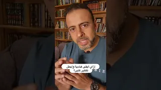 إزاي أبقى هادية وأبطل تفكير كتير مصطفى حسني  إزاي أبقى هادية وأبطل تفكير كتير مصطفى حسني