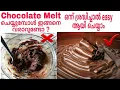 Download Lagu chocolate melt ചെയ്യുമ്പോൾ കട്ടയാകാറുണ്ടോ ? ഒന്ന് ശ്രദ്ധിച്ചാൽ എളുപ്പത്തിൽ melt ചെയ്യാം