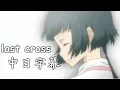 Download Lagu 【家庭教師Reborn!】last cross 【中日字幕】