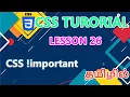 CSS important Lesson - 26